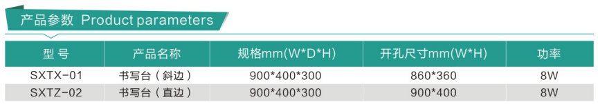 書寫臺